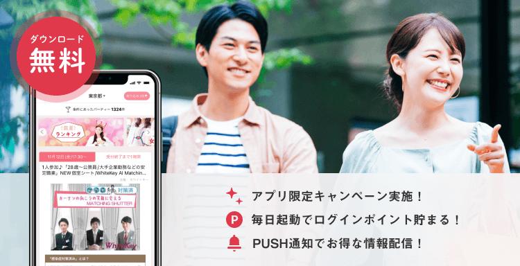 オミカレ公式アプリ ダウンロード無料 アプリ限定キャンペーン実施! 毎日起動でログインポイントが貯まる! PUSH通知でお得な情報配信!