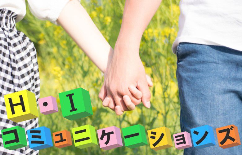 H・Iコミュニケーションズのイメージ画像