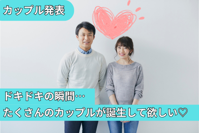カップリングのイメージ画像