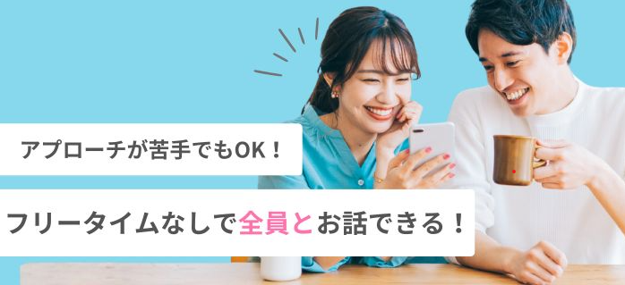 パーティーのポイントのイメージ画像