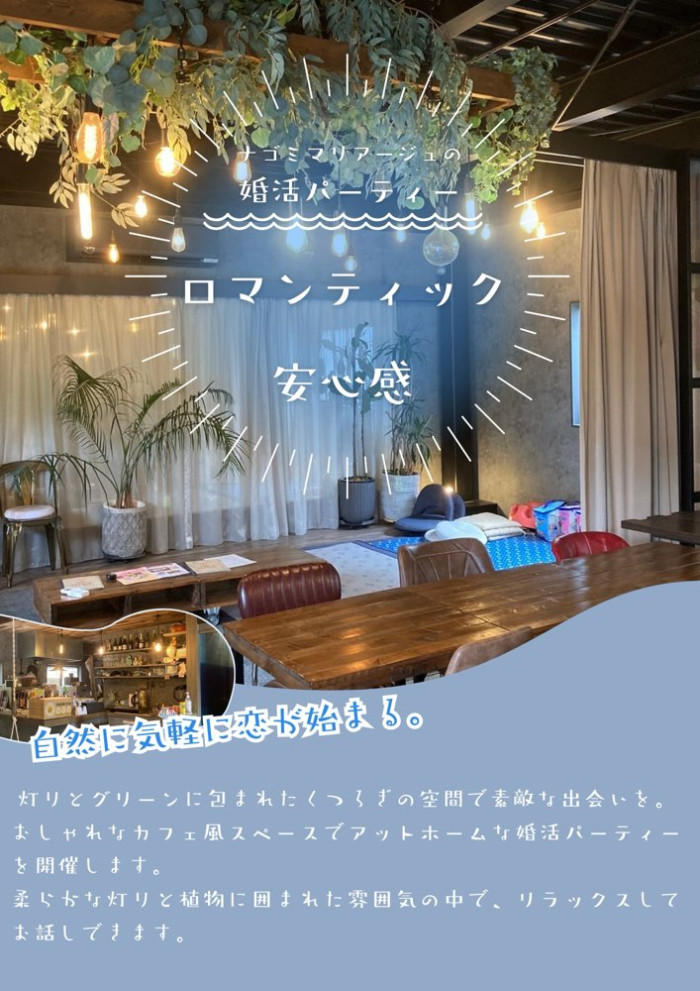 恋活のイメージ画像