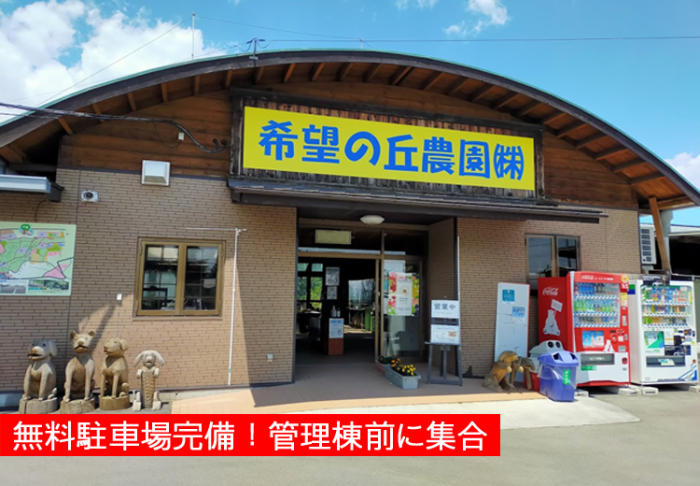 直接おこしくださいのイメージ画像