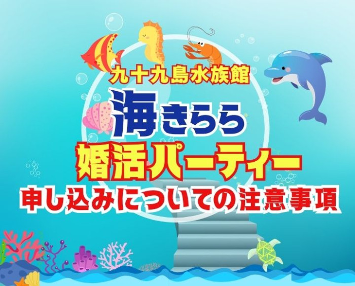 謎解きパーティーの特徴のイメージ画像