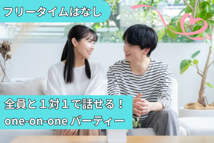 1対1トークのイメージ画像