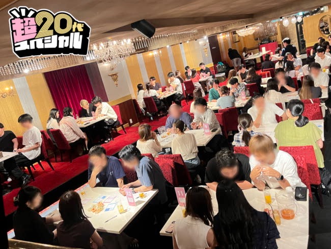 20代限定の大規模パーティー♡超20代♡のイメージ画像