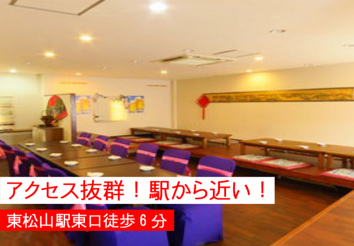 初会場!のイメージ画像