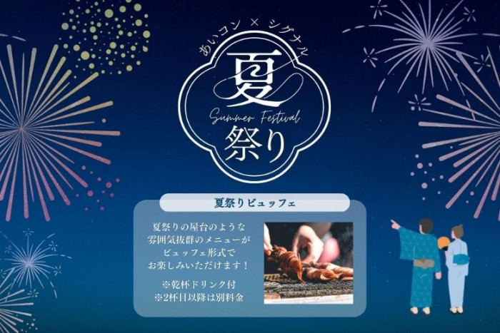 パーティー内容のイメージ画像