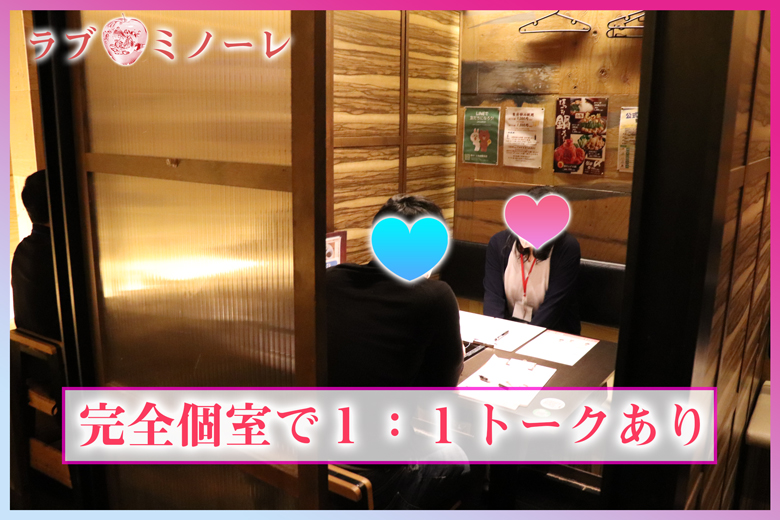 個室のイメージ画像