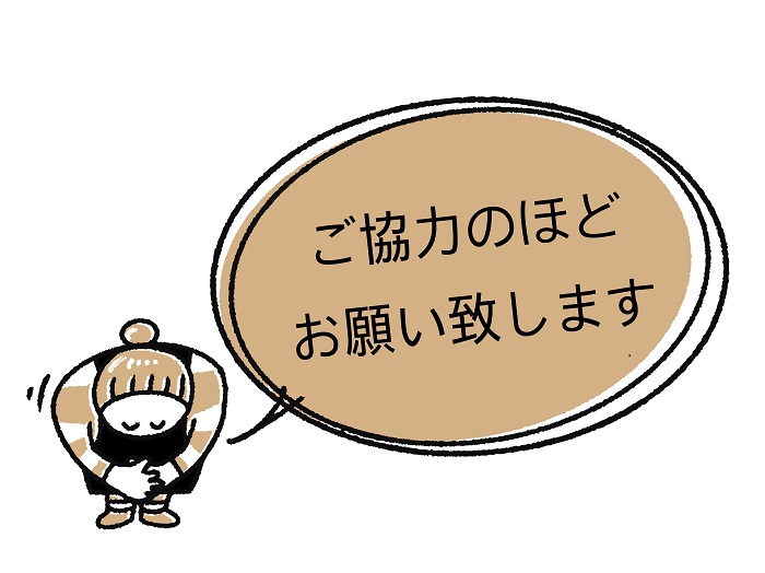 ご案内のイメージ画像