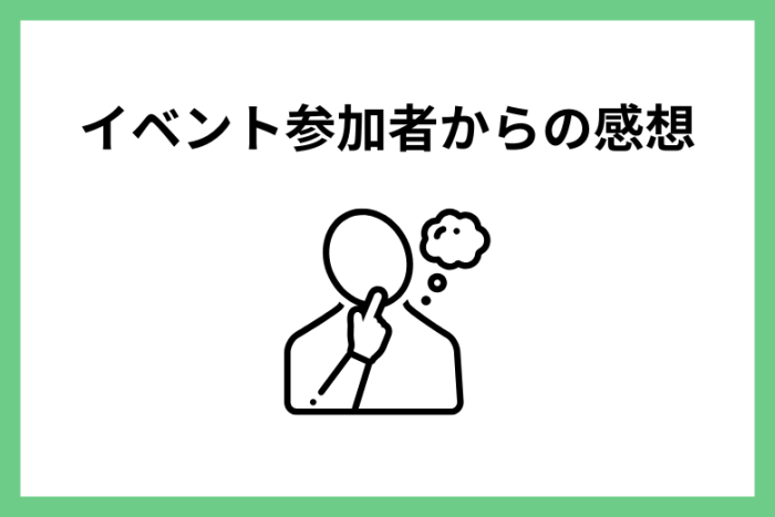 イベント紹介のイメージ画像