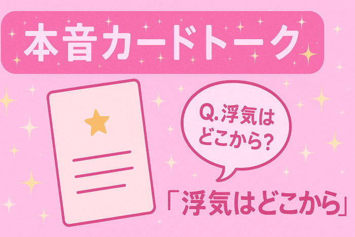 距離が縮まること間違いなしのイメージ画像