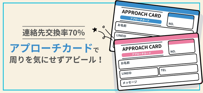 パーティーのポイントのイメージ画像