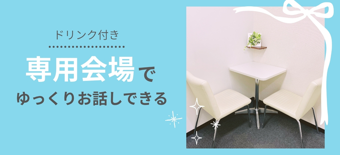 パーティーのポイントのイメージ画像