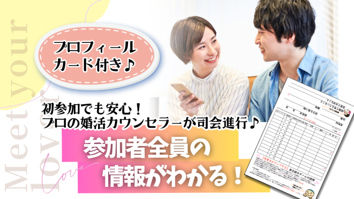 パーティーのご紹介のイメージ画像