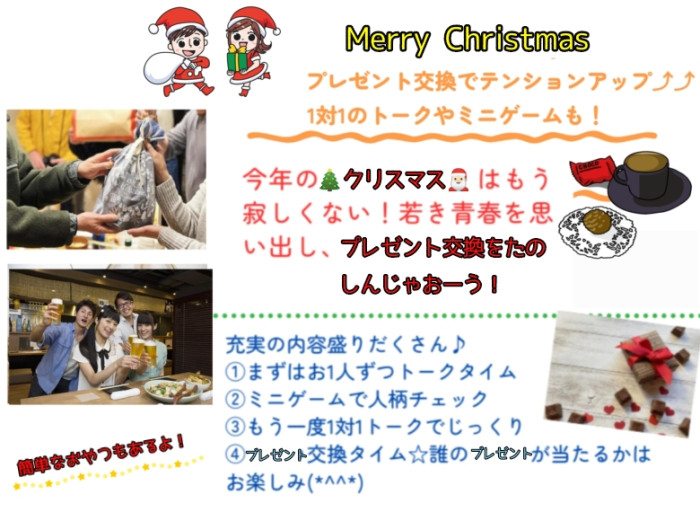 イベント感覚でお気軽に♪のイメージ画像