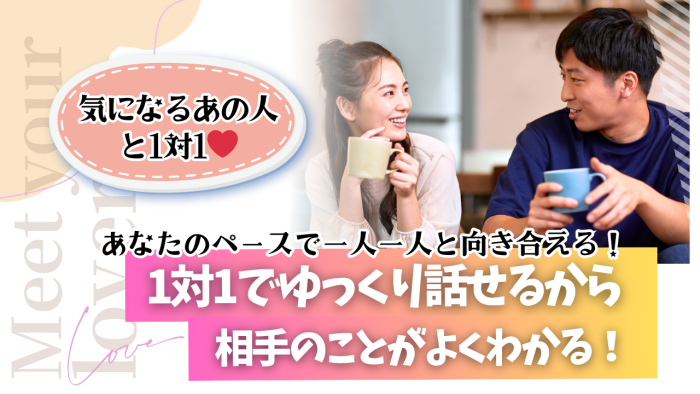パーティーのご紹介のイメージ画像