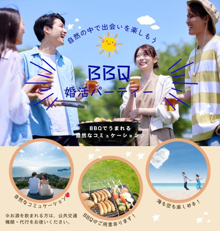 バーベキュー婚活パーティーのイメージ画像