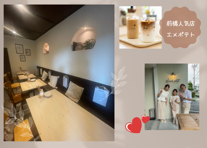 エメ・ポテト♡カフェ婚活パーティのイメージ画像