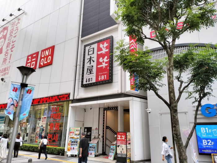 笑笑 池袋サンシャイン60通り店のイメージ画像