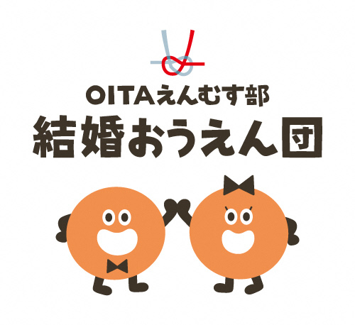 LOVEコン応援プロジェクトのイメージ画像