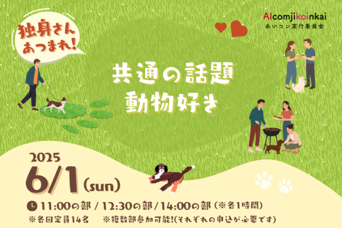 ポイント①のイメージ画像
