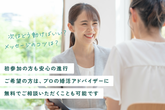 パーティーの説明のイメージ画像