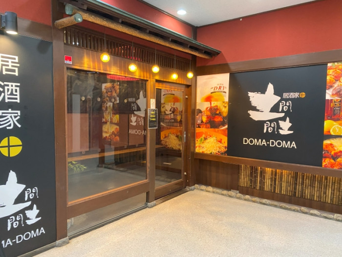 土間土間 川崎リバーク店のイメージ画像
