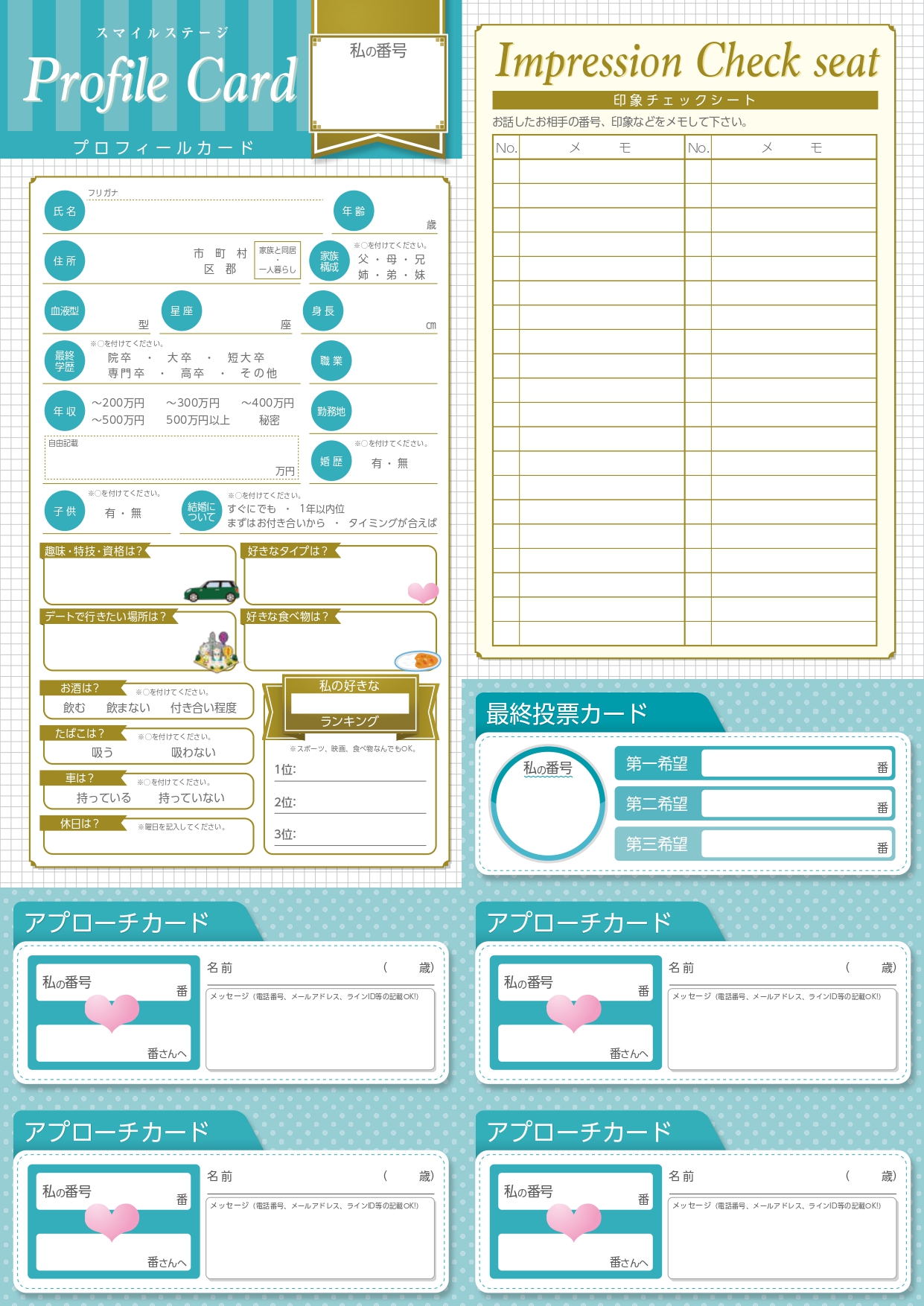 プロフィールカードのイメージ画像