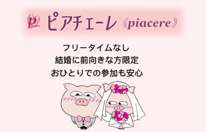 パーティーのポイントのイメージ画像