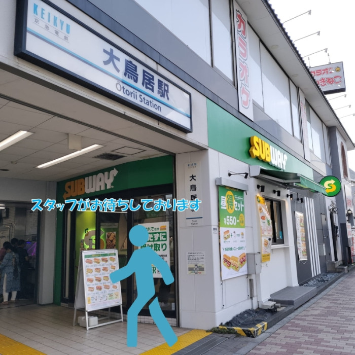 大鳥居駅→羽田神社 →羽田穴守稲荷神社→羽田空港散策のイメージ画像