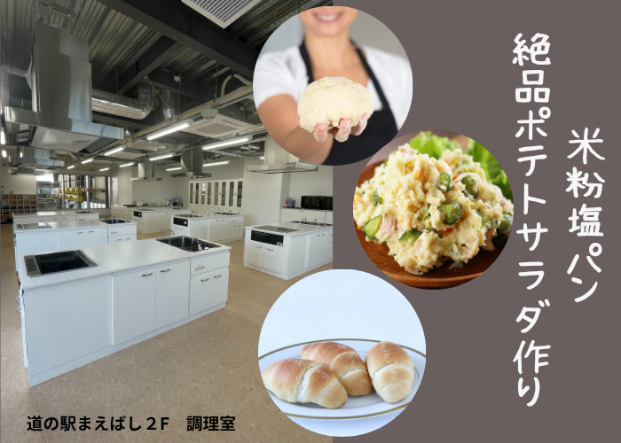 お料理婚活のイメージ画像