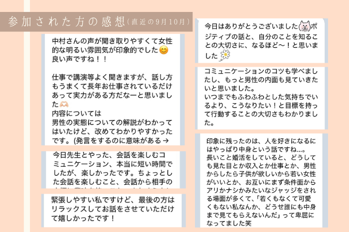 ■■楽しく真剣に「恋愛・婚活・コミュニケーション」が学べるセミナーです■■のイメージ画像