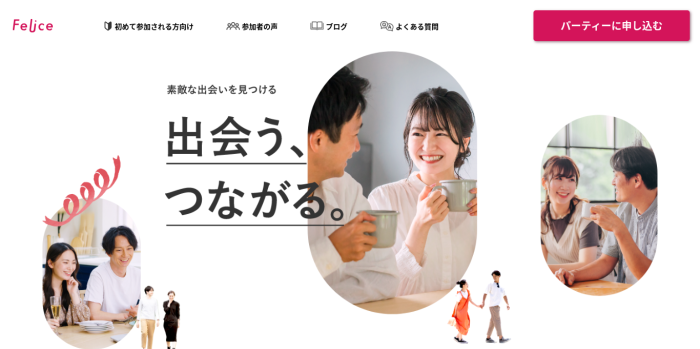 パーティー内容のイメージ画像