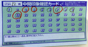 エヴァ 中間印象確認カード