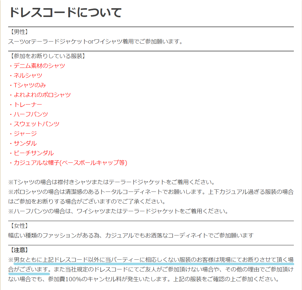婚活パーティーはご両親に初めてご挨拶する服装で行こう コーデ例を紹介 オミカレ婚活ブログ 婚活 お見合いパーティーカレンダー オミカレ