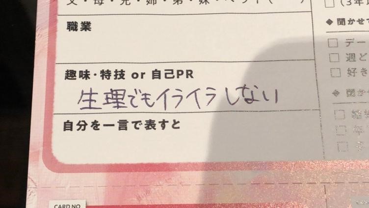 婚活パーティー女子 生理でもイライラしない と男性にアピールする オミカレ婚活ブログ 婚活 お見合いパーティーカレンダー オミカレ