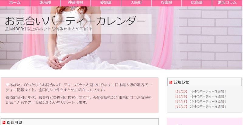 男性が結婚したいと思う女性の特徴 見た目より大切な魅力とは オミカレ婚活ブログ 婚活 お見合いパーティーカレンダー オミカレ