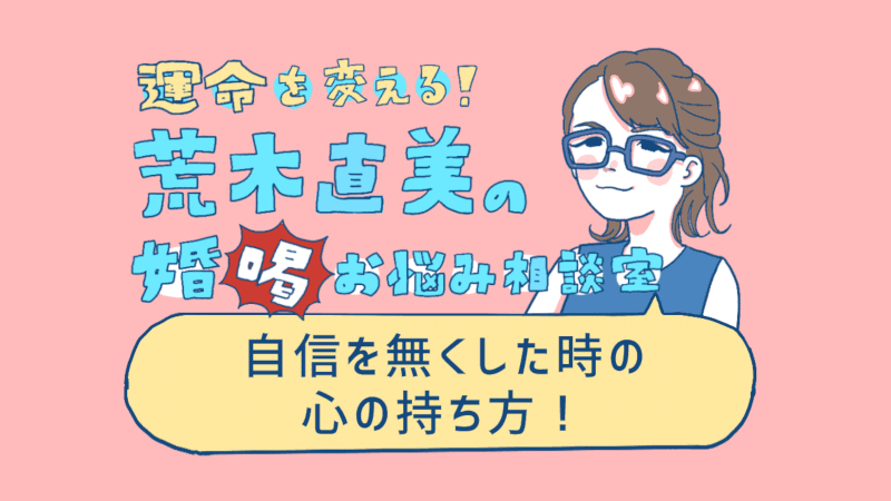 彼女の浮気で自信喪失 前向きに考えて行動も大胆になれた方法 口下手を克服する方法 人見知りの性格も直すことができる秘訣