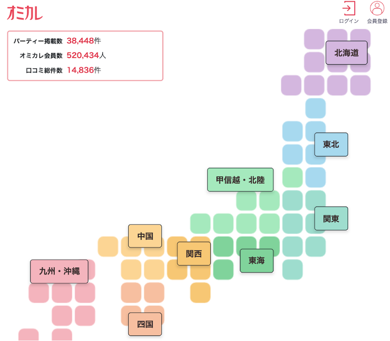 オミカレは怖い 本当は安心して利用できる婚活パーティー情報サイトだった オミカレ婚活ブログ 婚活 お見合いパーティーカレンダー オミカレ
