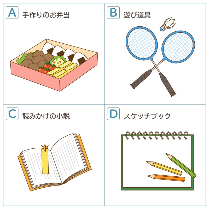 心理テスト ピクニックデート あなたが持参したいものはどれ オミカレ婚活ブログ 婚活 お見合いパーティーカレンダー オミカレ