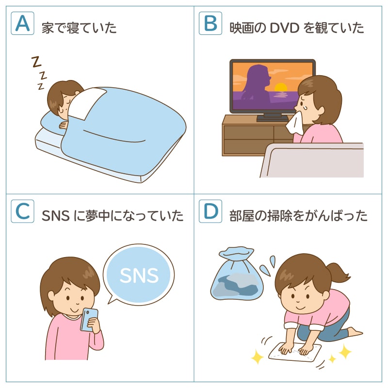 心理テスト 外出自粛中 あなたは何をして過ごしましたか オミカレ婚活ブログ 婚活 お見合いパーティーカレンダー オミカレ