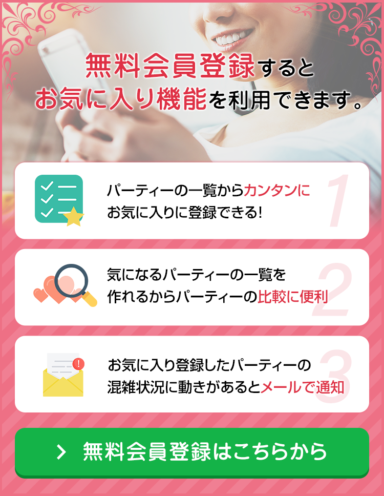 沖縄県の婚活パーティー一覧 オミカレ 沖縄県の婚活パーティー一覧 オミカレ