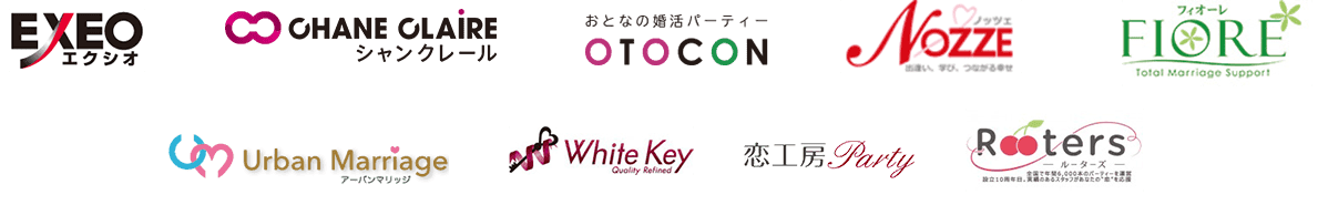 掲載パーティー会社の一例のロゴ