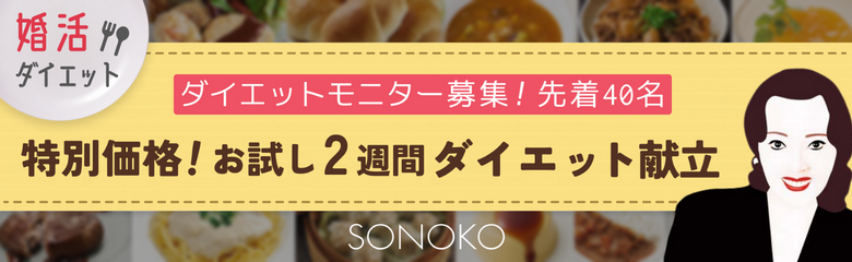 sonoko × omicale 【B】