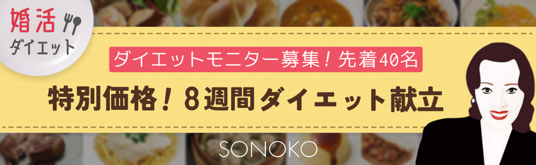 【A】sonoko × omicale