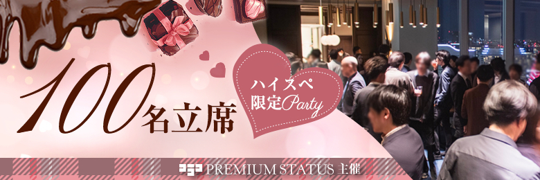 premiumstatus_osaka