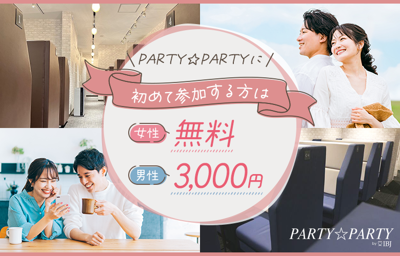 PARTY☆PARTYのイメージ画像