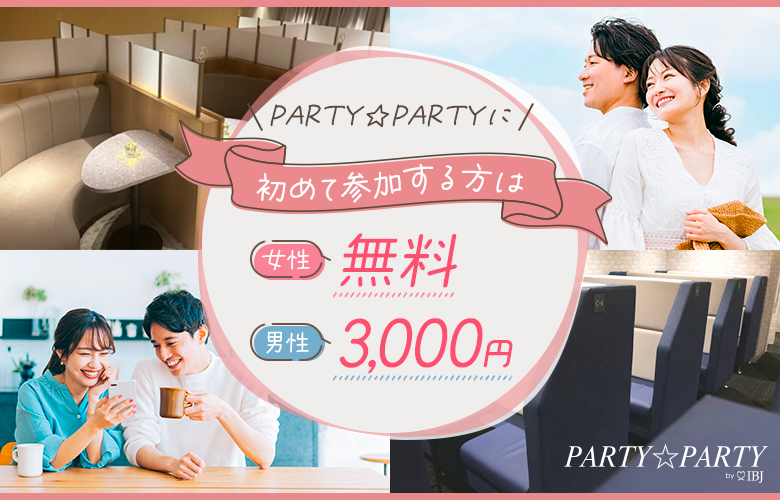 PARTY☆PARTYのイメージ画像