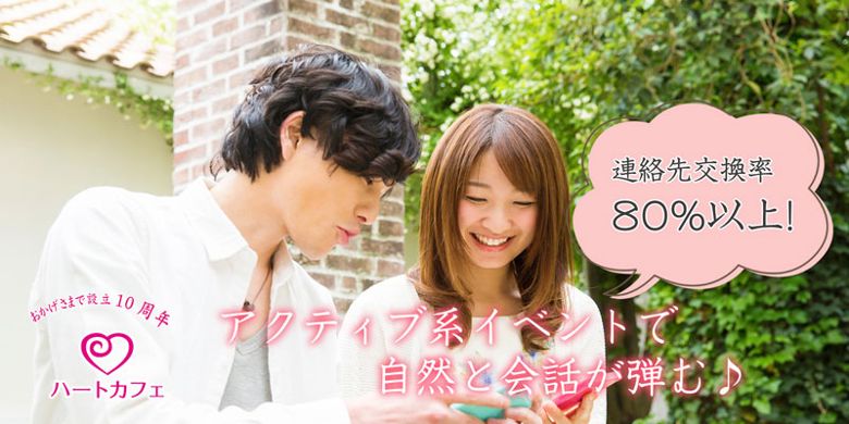 ハートカフェのイメージ画像