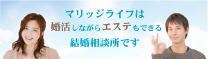 マリッジライフのイメージ画像